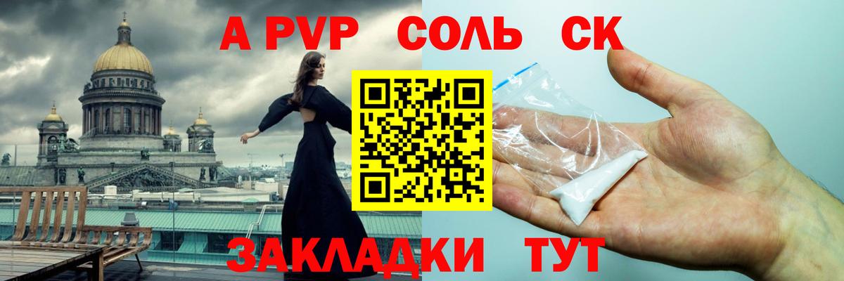 Alfa_PVP Crystall  Вход с VPN  A-PVP  Альфа ПВП СК КРИС  Вязьма 