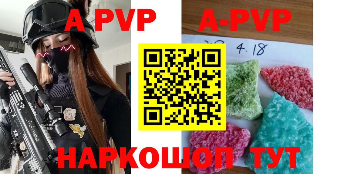 Alfa_PVP Соль Вязьма