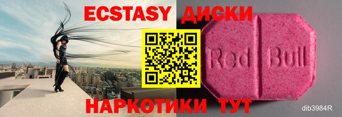 Экстази таблы Вязьма