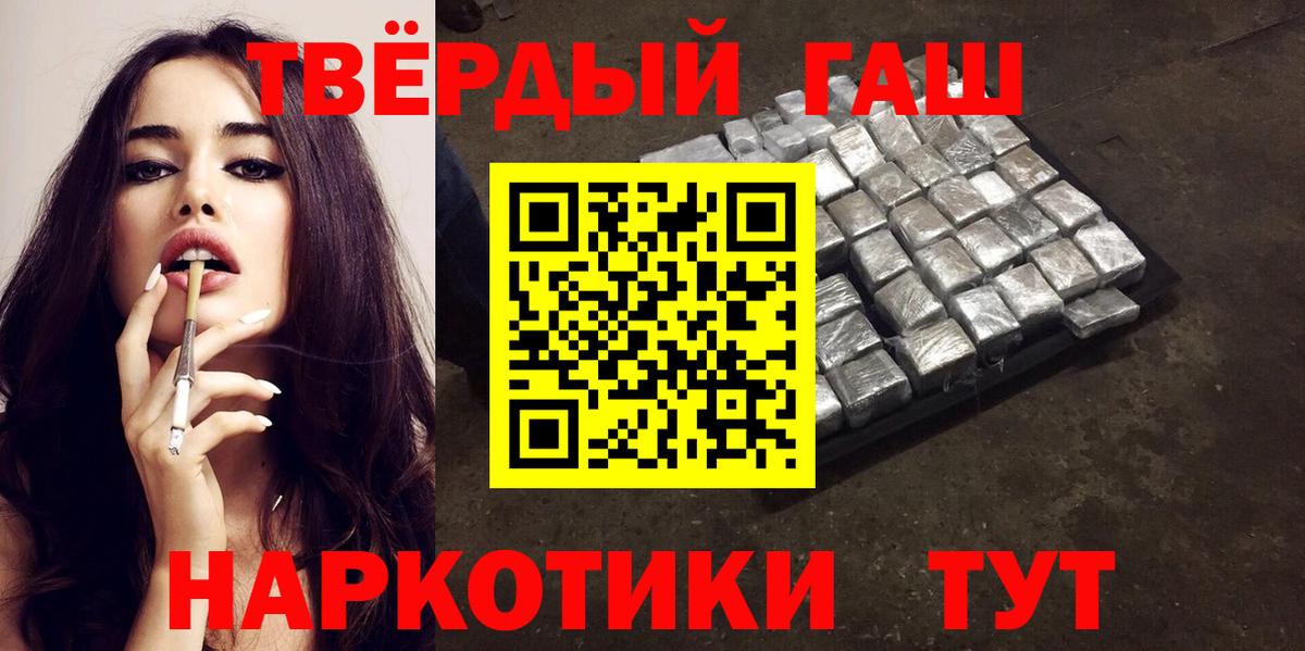 Гашиш гарик Вязьма