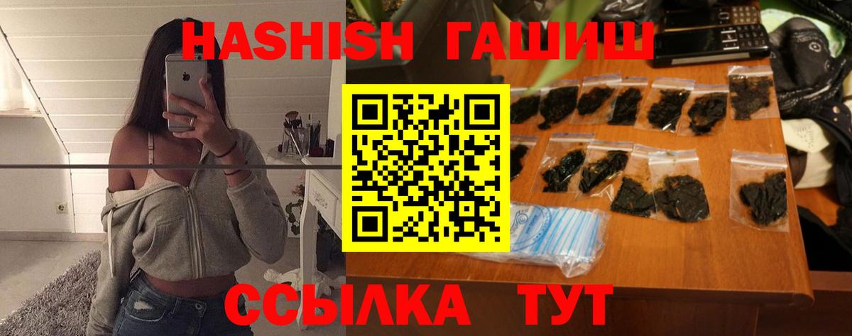 Гашиш Premium  Вход с VPN  ГАШИШ индика сатива  Вязьма 
