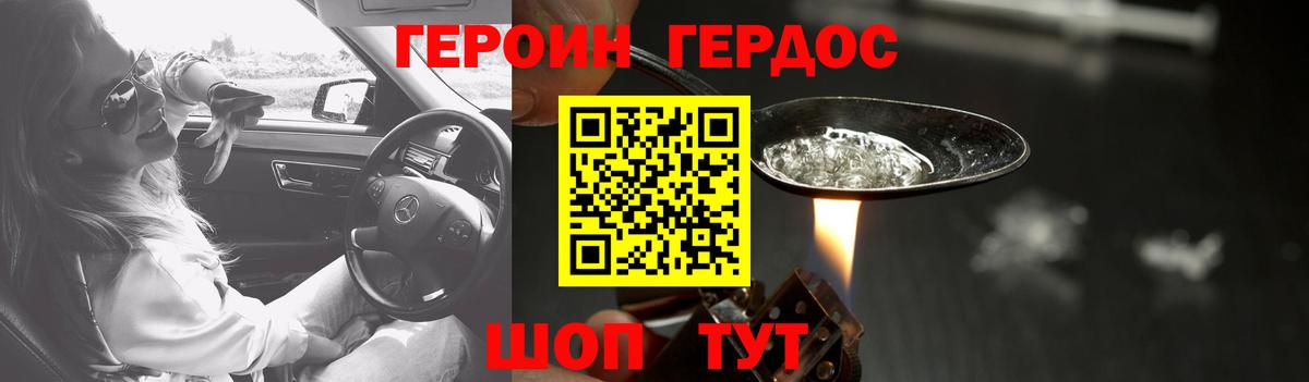 Вязьма  Героин  Вход с VPN  Героин Heroin 