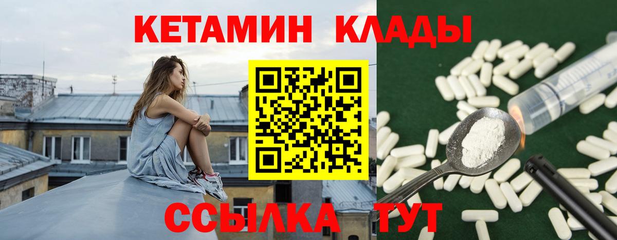 Вязьма  Кетамин VHQ  Вход с VPN 