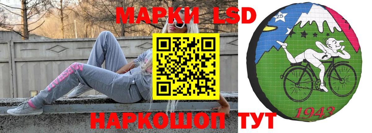 LSD-25 экстази кислота Вязьма