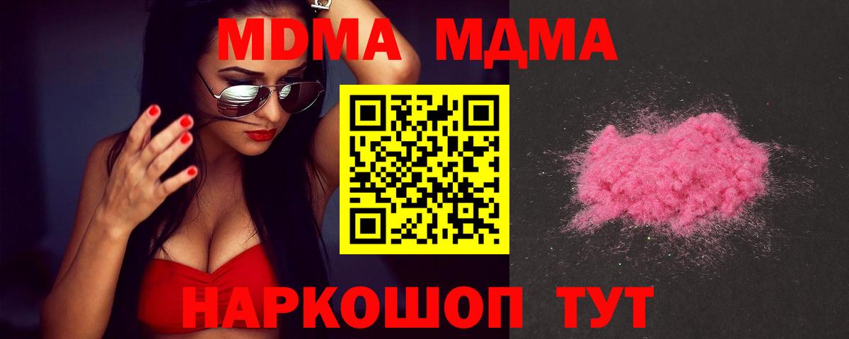 Вязьма  МДМА  MDMA молли  Вход с VPN  MDMA Molly 