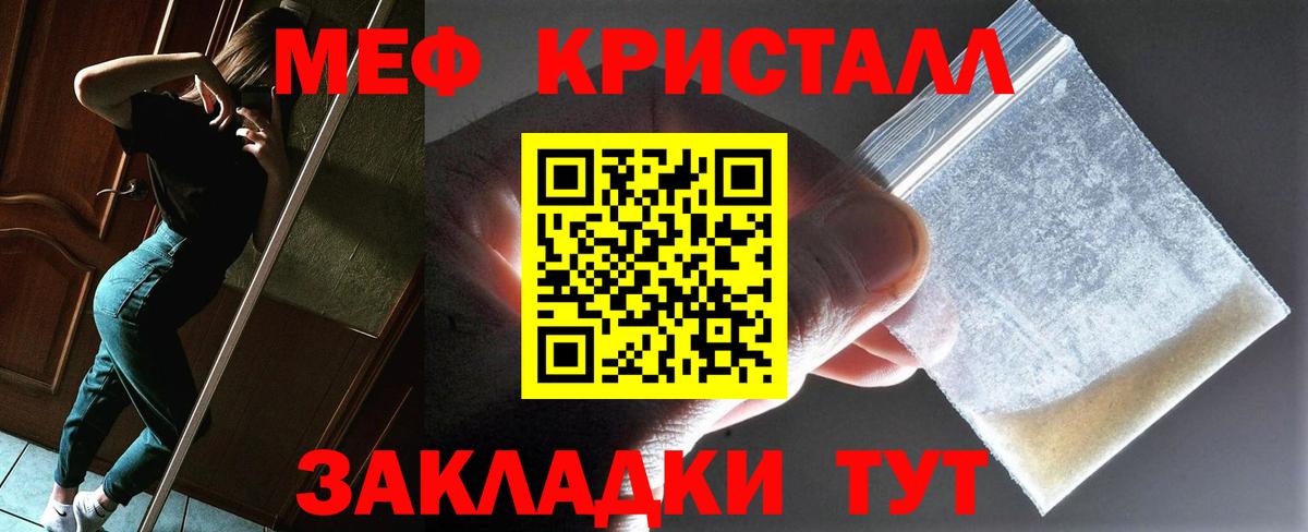 МЕФ VHQ  МЕФ VHQ  Вход с VPN  Вязьма 