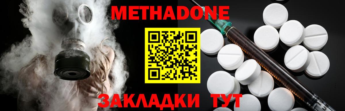 Метадон VHQ Вязьма