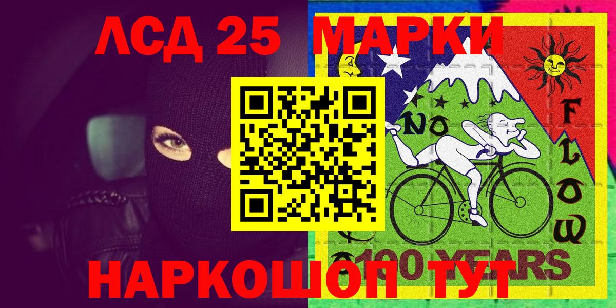Марки 25I-NBOMe 1500мкг  Марки 25I-NBOMe 1500мкг  Наркотические марки  Вход с VPN  Вязьма 