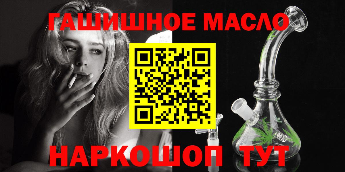 ТГК THC oil Вязьма