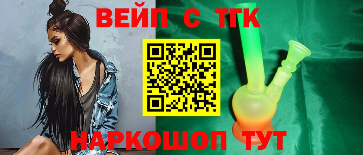 блэк спрут ссылки  Вход с VPN  Вязьма  Дистиллят ТГК жижа  ТГК вейп с тгк 